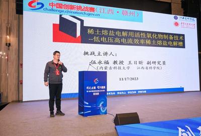 创新引领未来，荣耀铸就辉煌——我院伍永福教师团队斩获第八届中国创新挑战赛最高荣誉