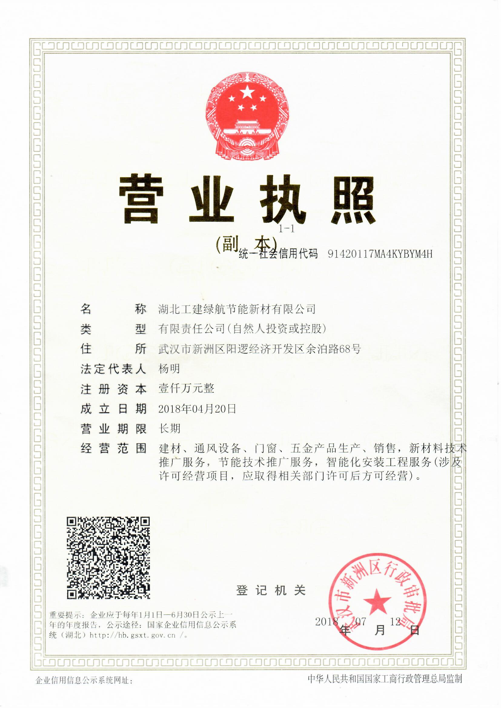 湖北工建绿航节能建材 以新材料技术推广服务赋能绿色建筑